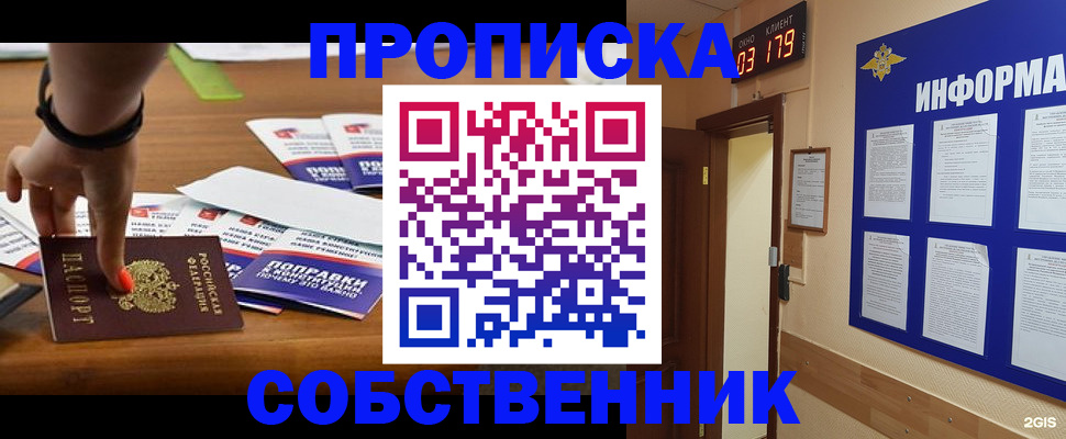 миграционный учет в Дальнегорске