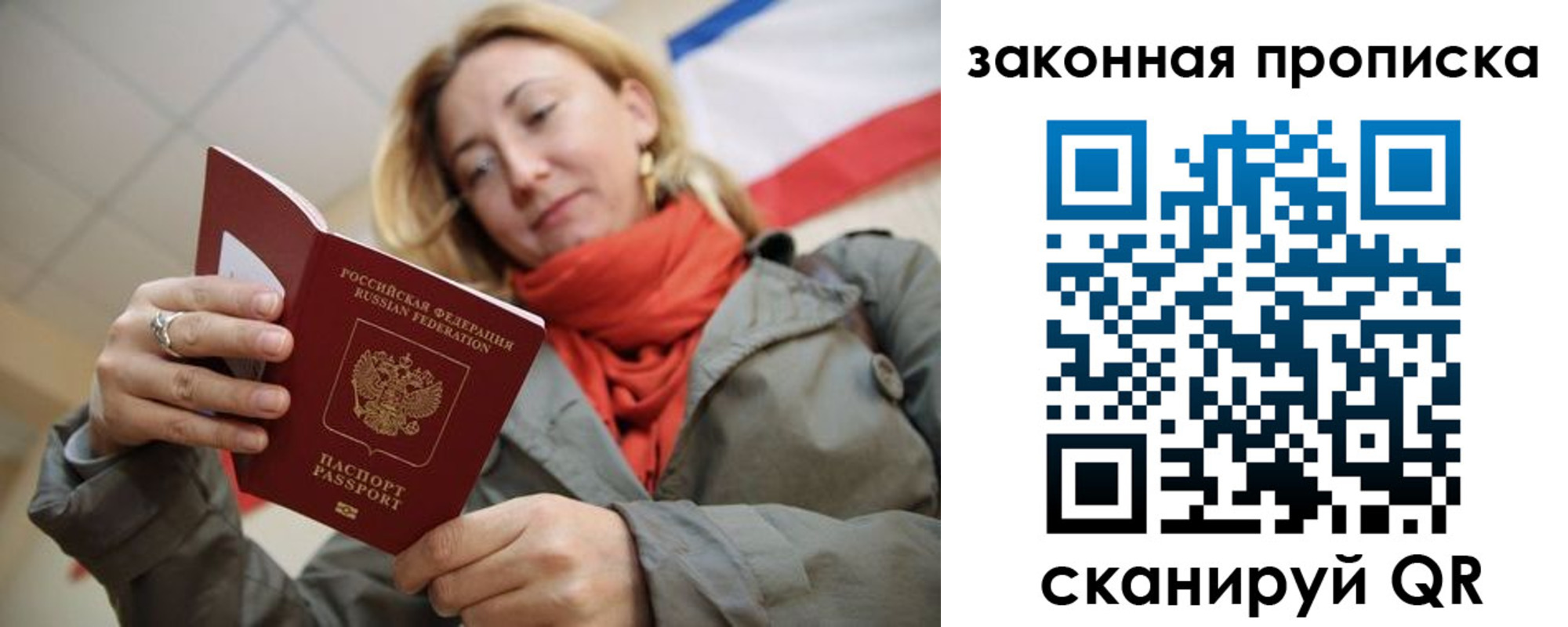 прописка регистрация в Дальнегорске