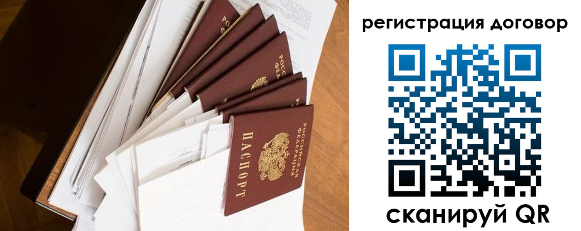 прописка от собственника в Дальнегорске