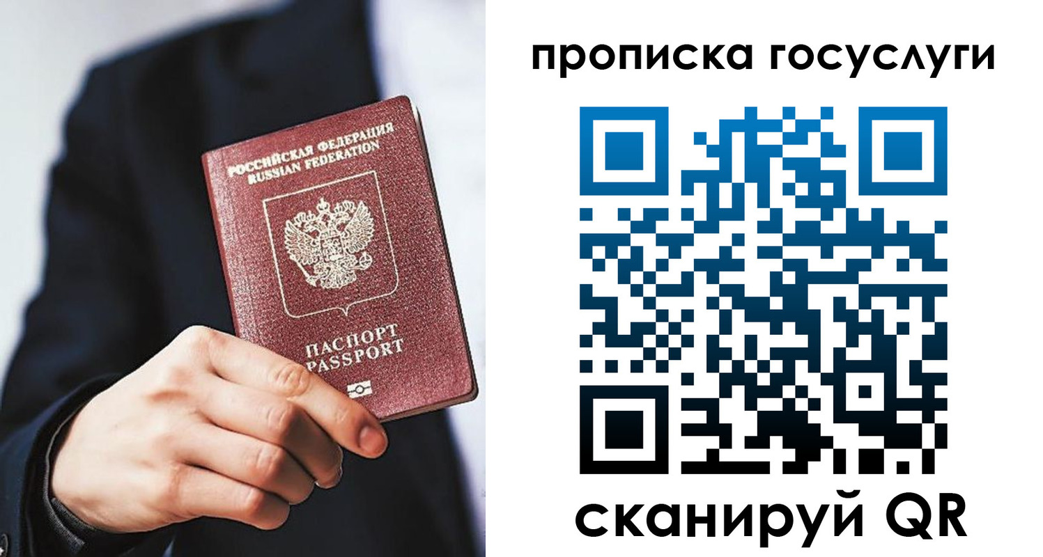 временная регистрация 2025 в Дальнегорске
