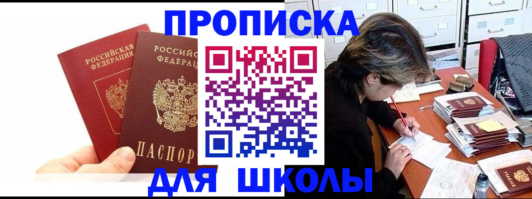 временная регистрация собственник в Дальнегорске