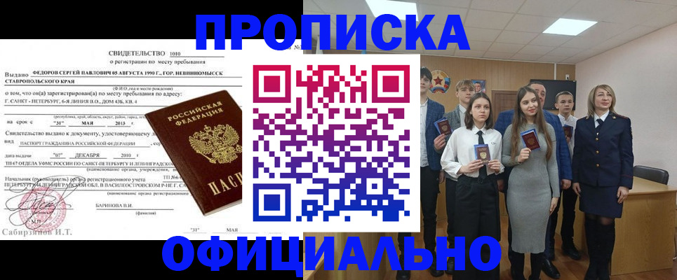 регистрация для школы в Дальнегорске