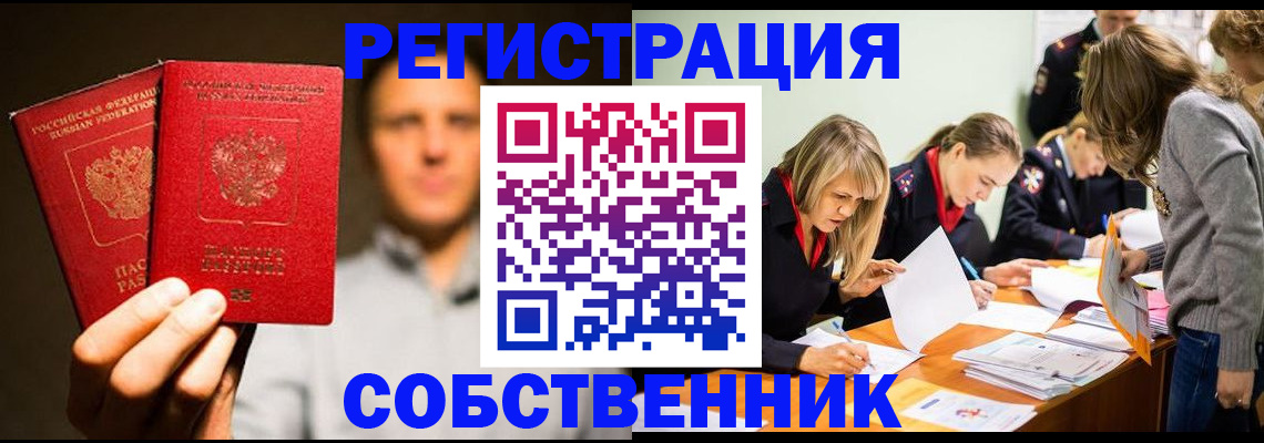 прописка для кредита в Дальнегорске